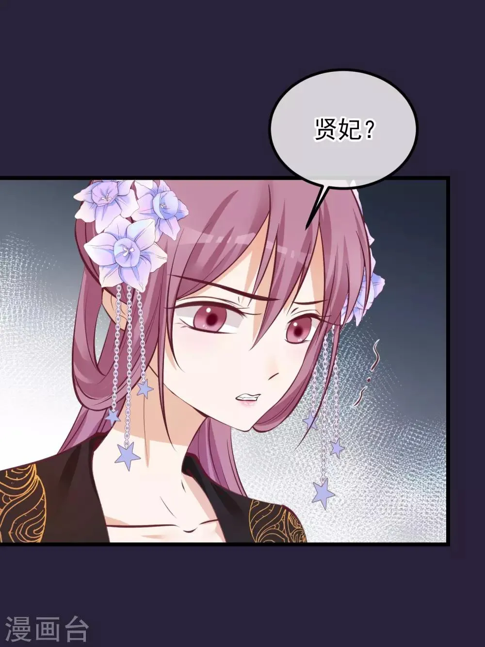 第69话 你们不同 第27页