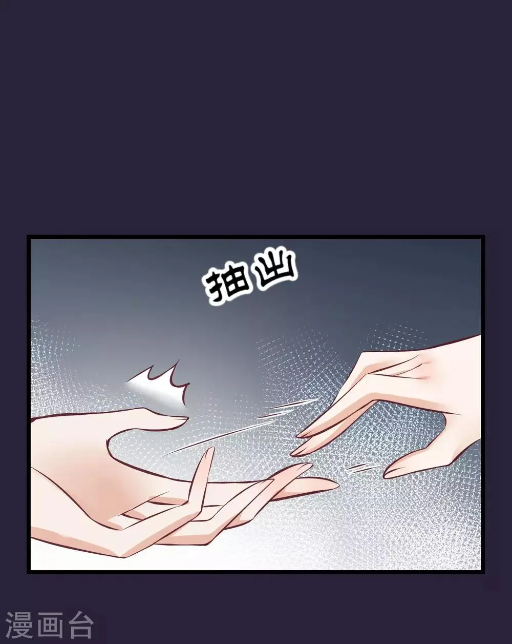 第69话 你们不同 第32页