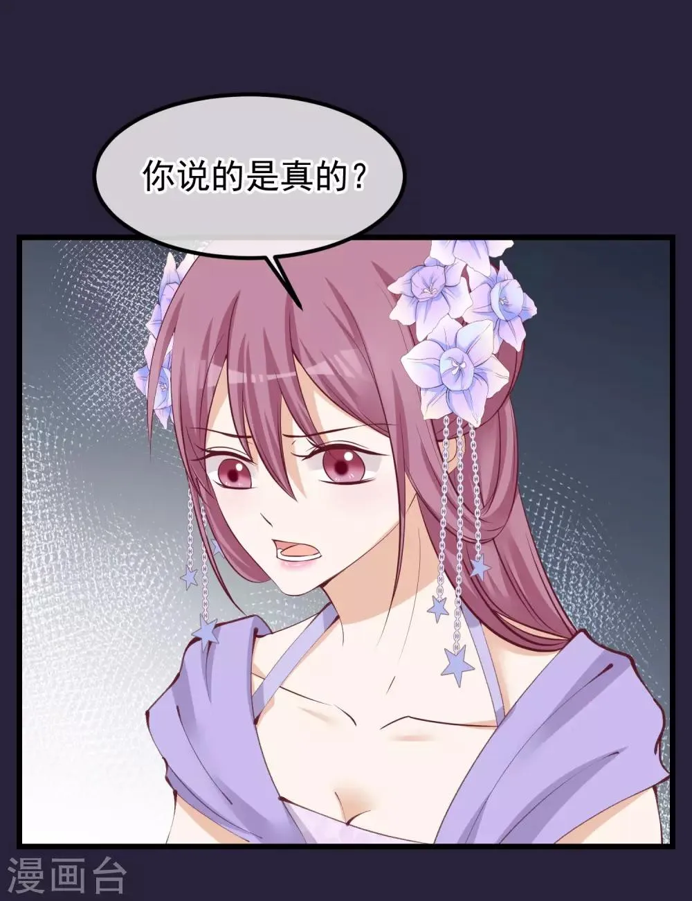 第70话 蹊跷的死亡 第10页