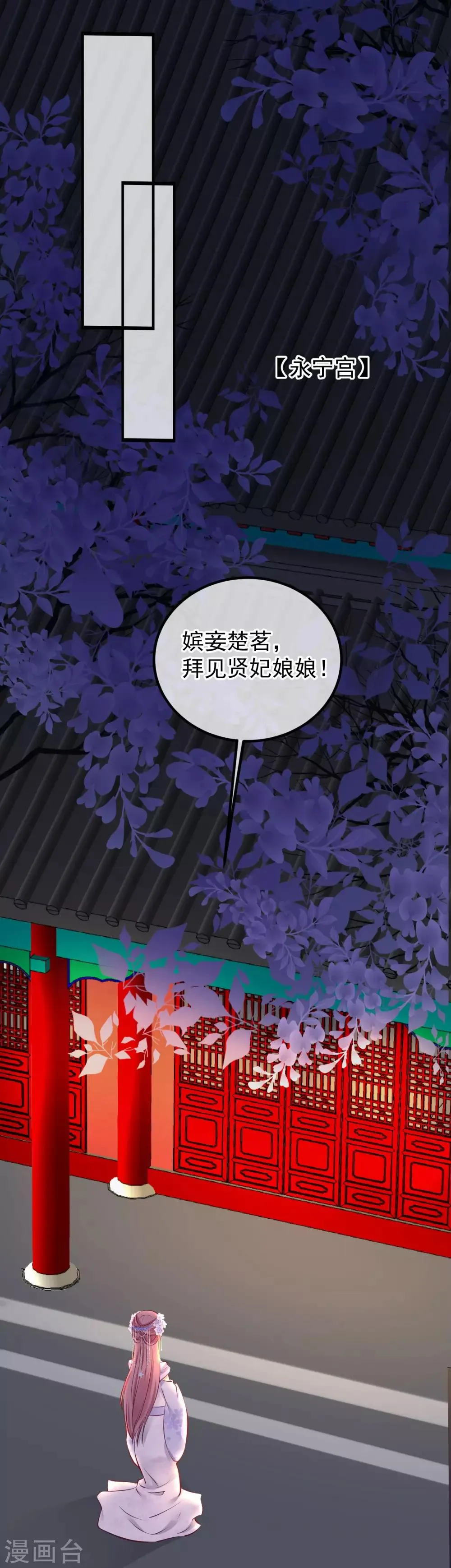 第70话 蹊跷的死亡 第14页