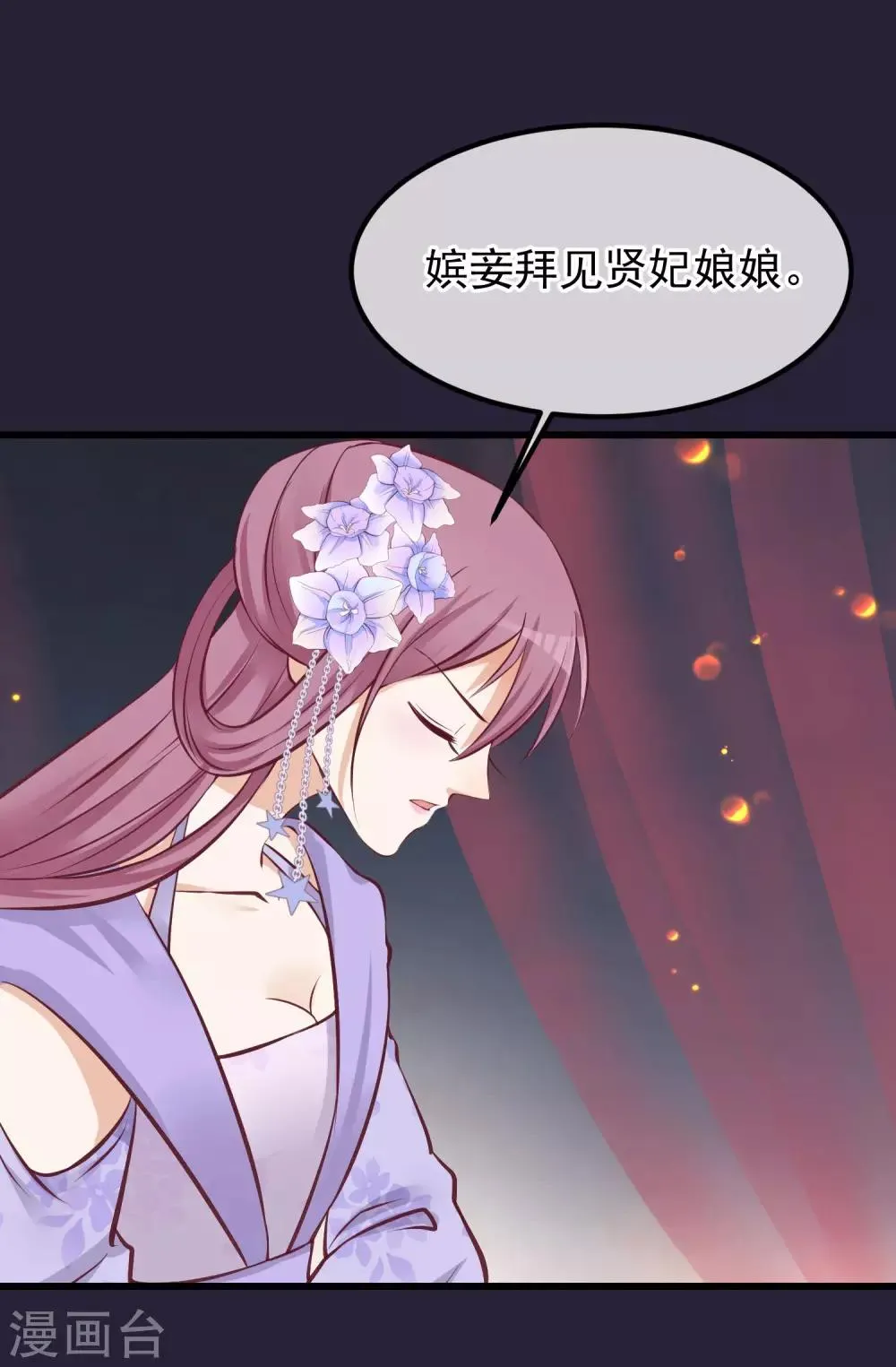 第70话 蹊跷的死亡 第17页
