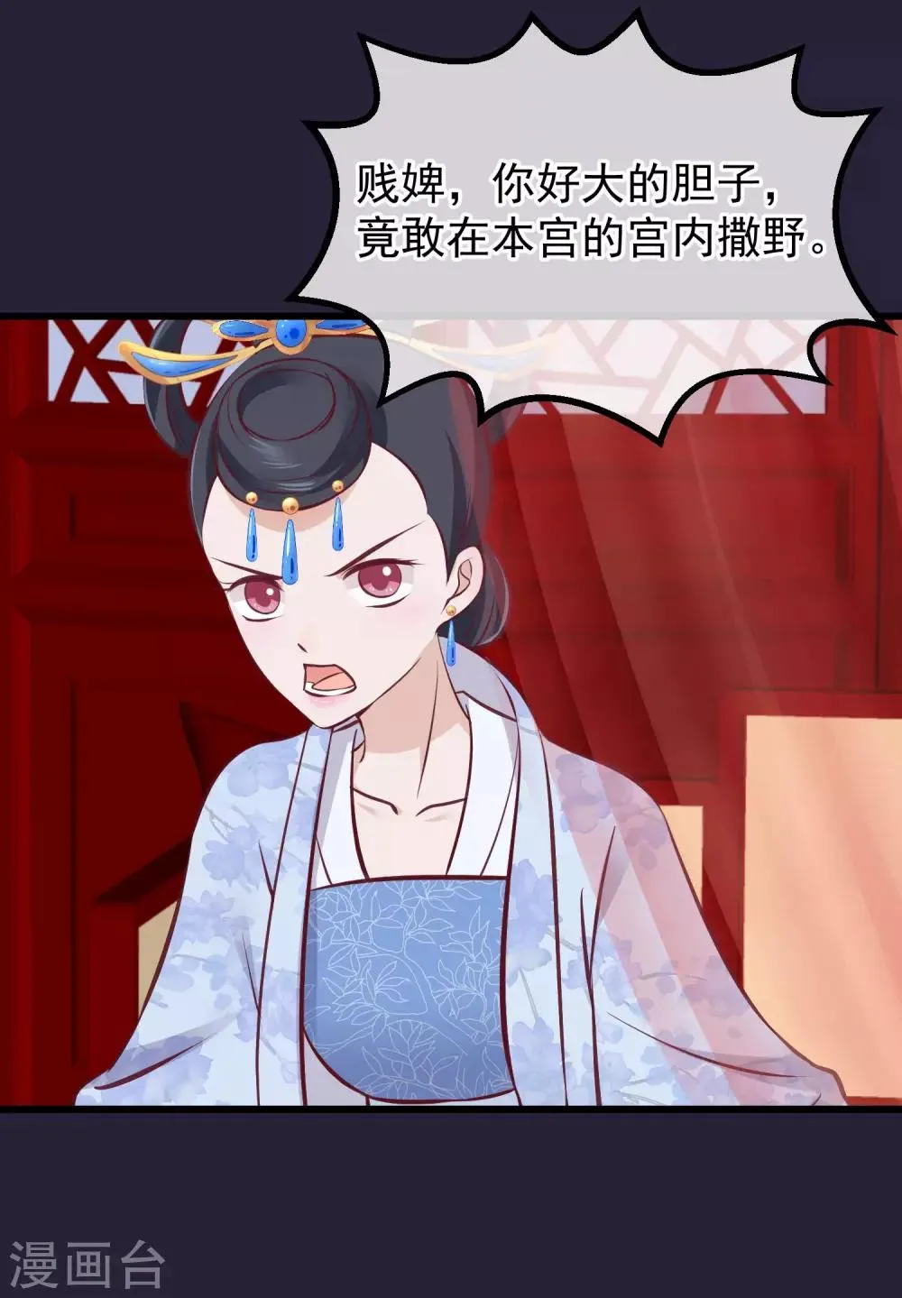 第70话 蹊跷的死亡 第22页