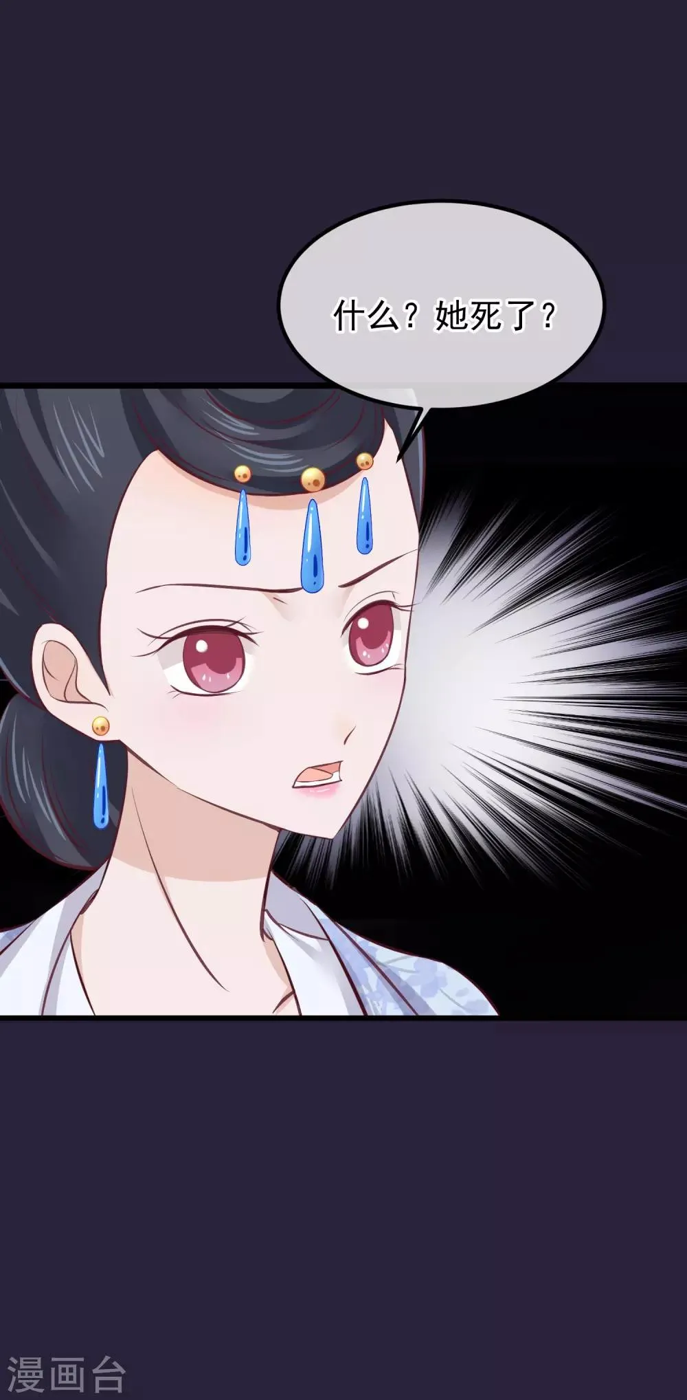 第70话 蹊跷的死亡 第28页