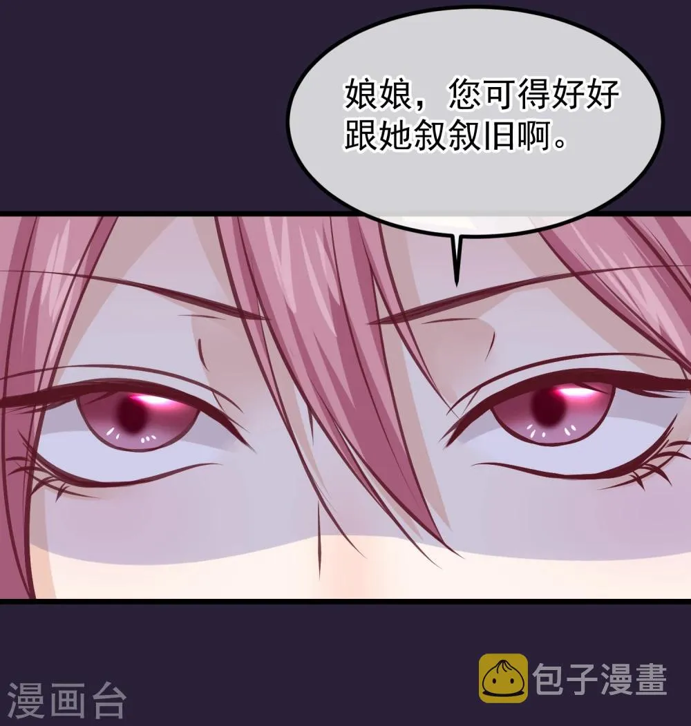 第71话 该死的是你 第2页