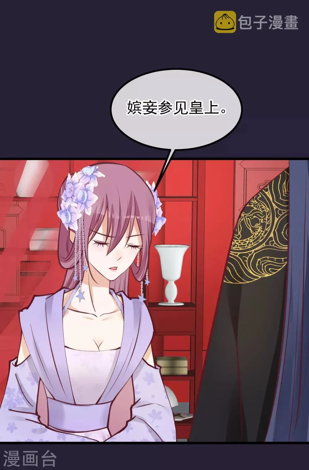 第71话 该死的是你 第7页