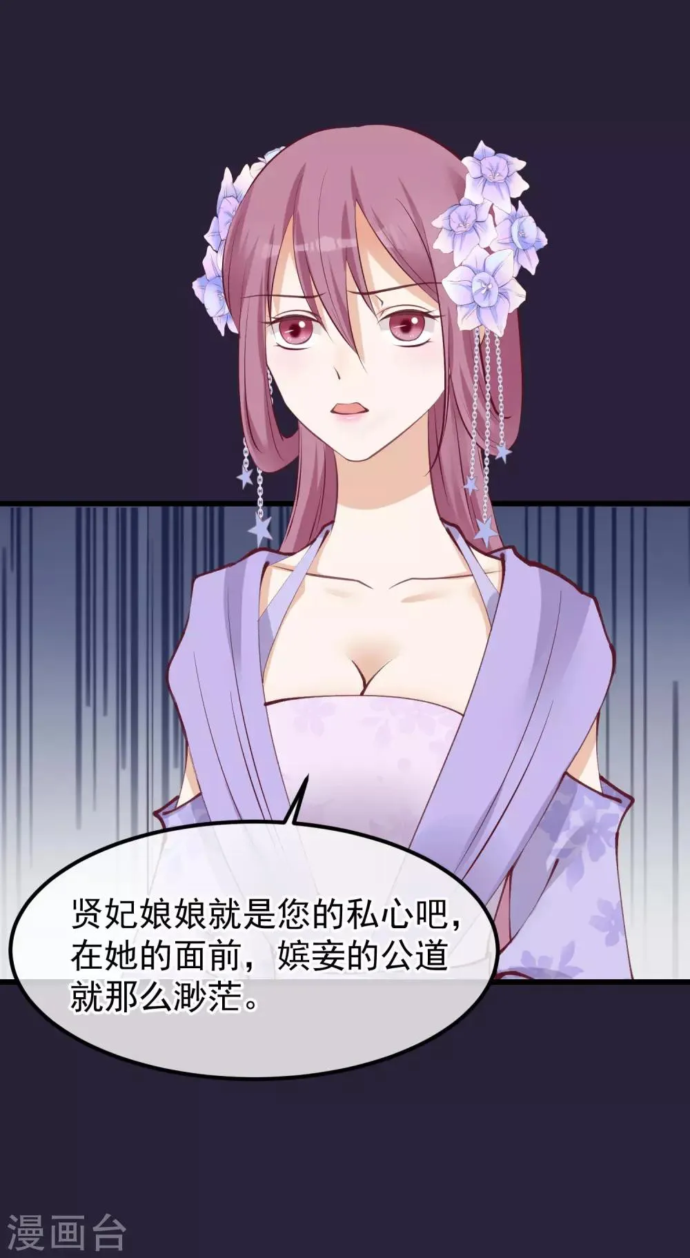 第71话 该死的是你 第10页