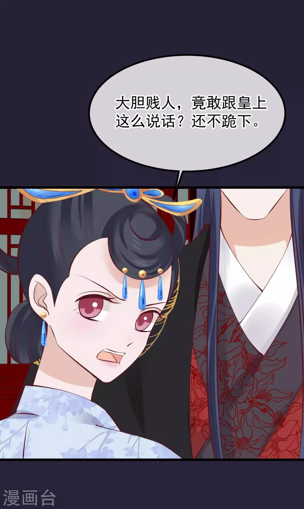 第71话 该死的是你 第11页