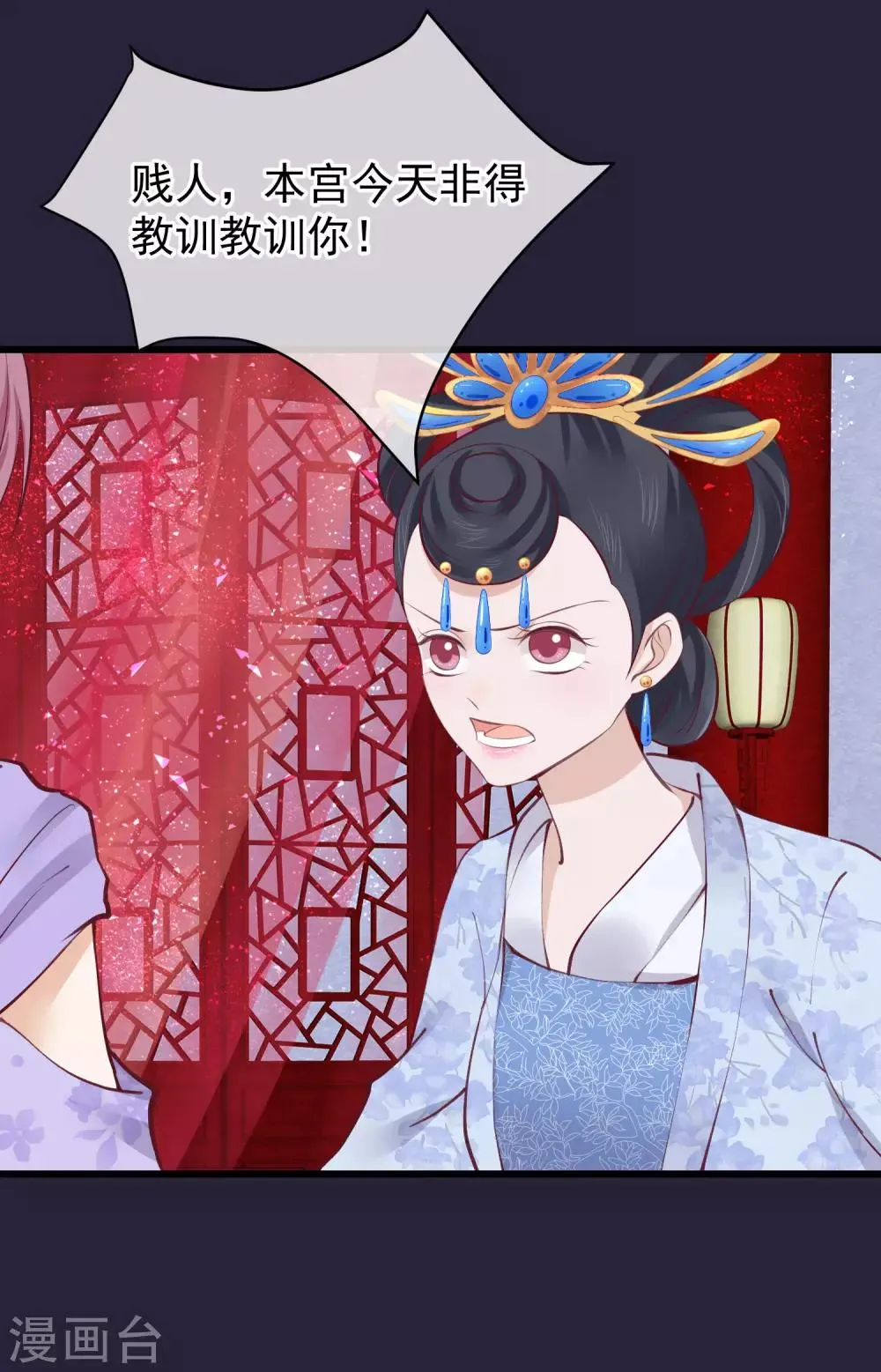 第71话 该死的是你 第13页