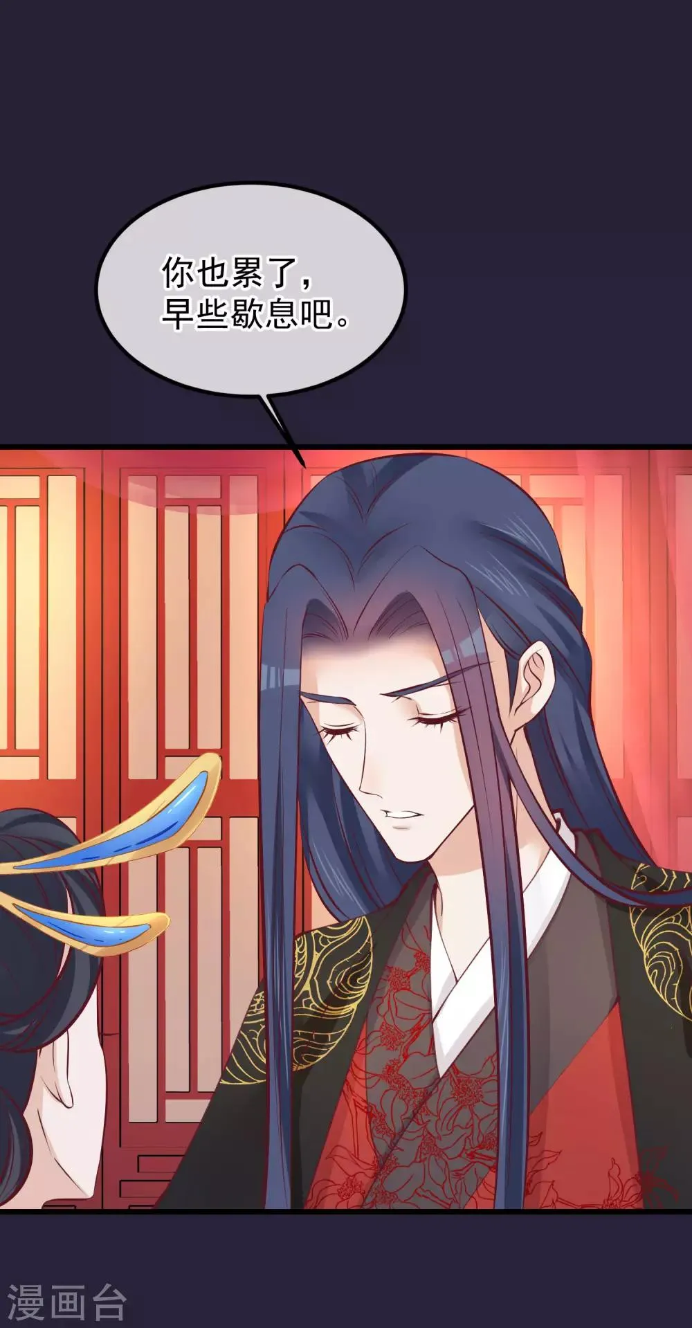 第71话 该死的是你 第16页