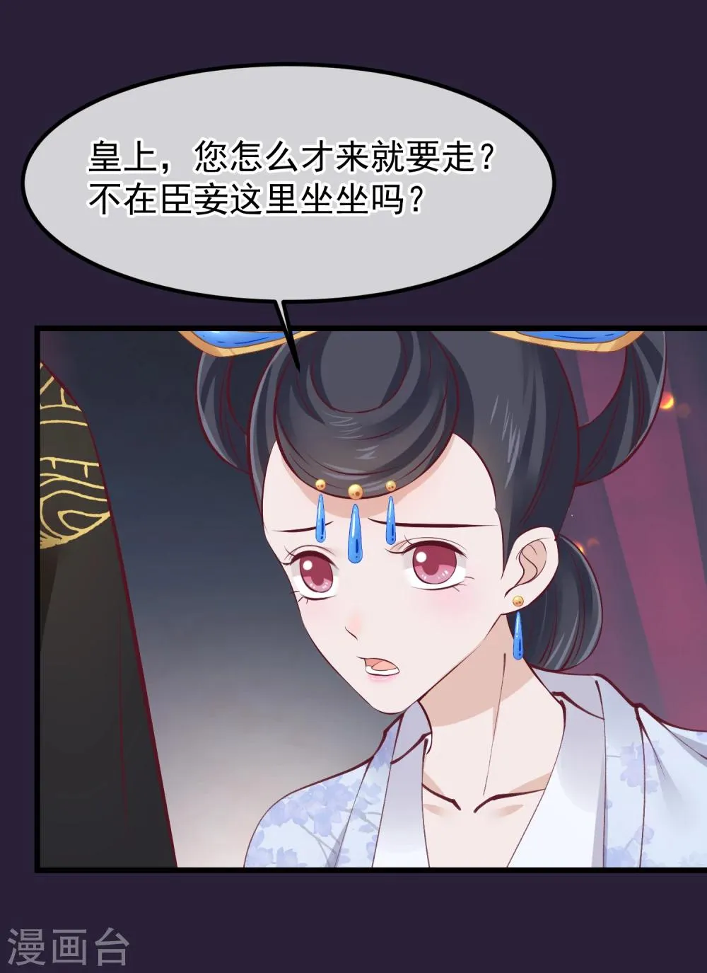 第71话 该死的是你 第18页