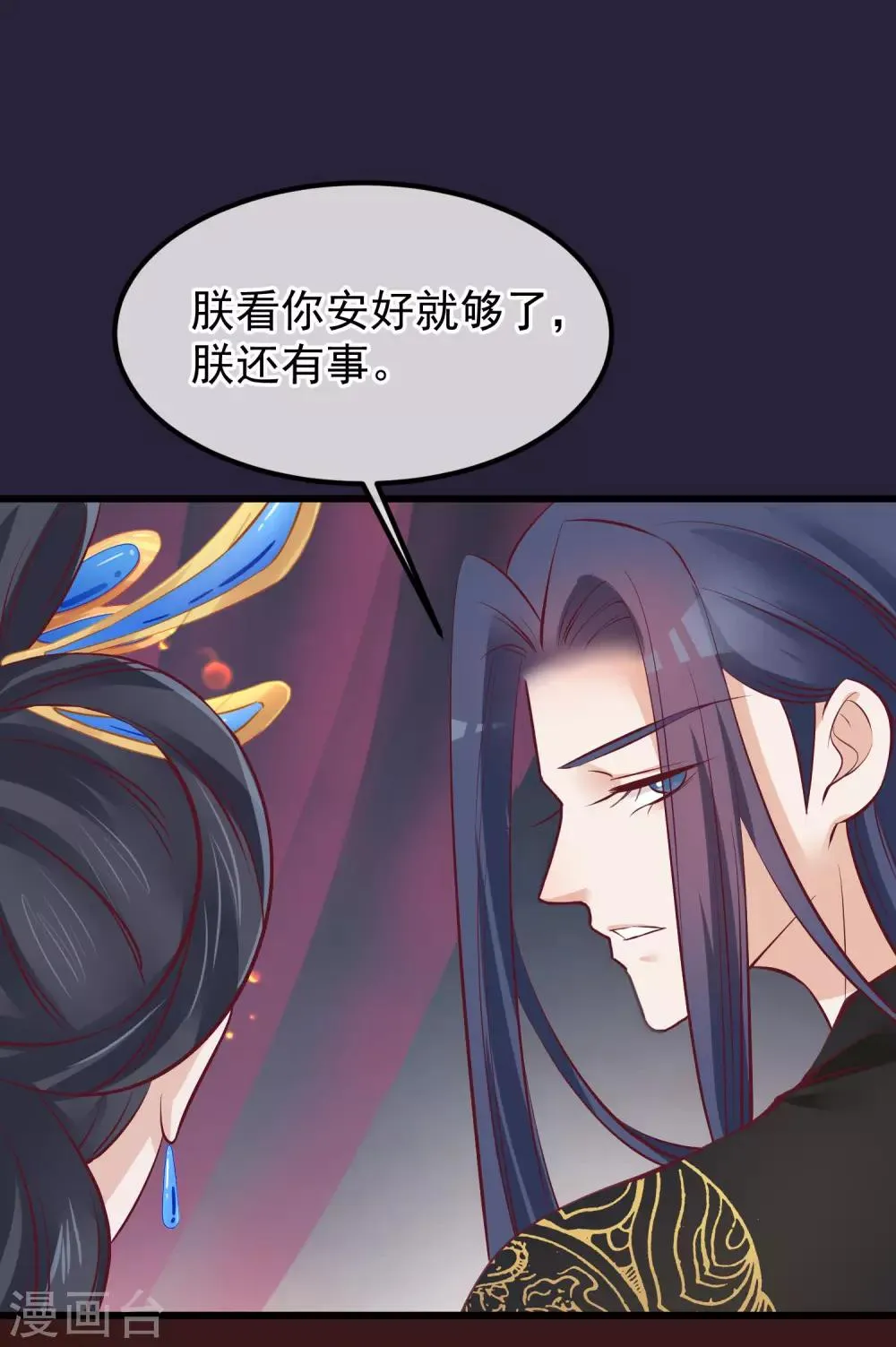 第71话 该死的是你 第19页
