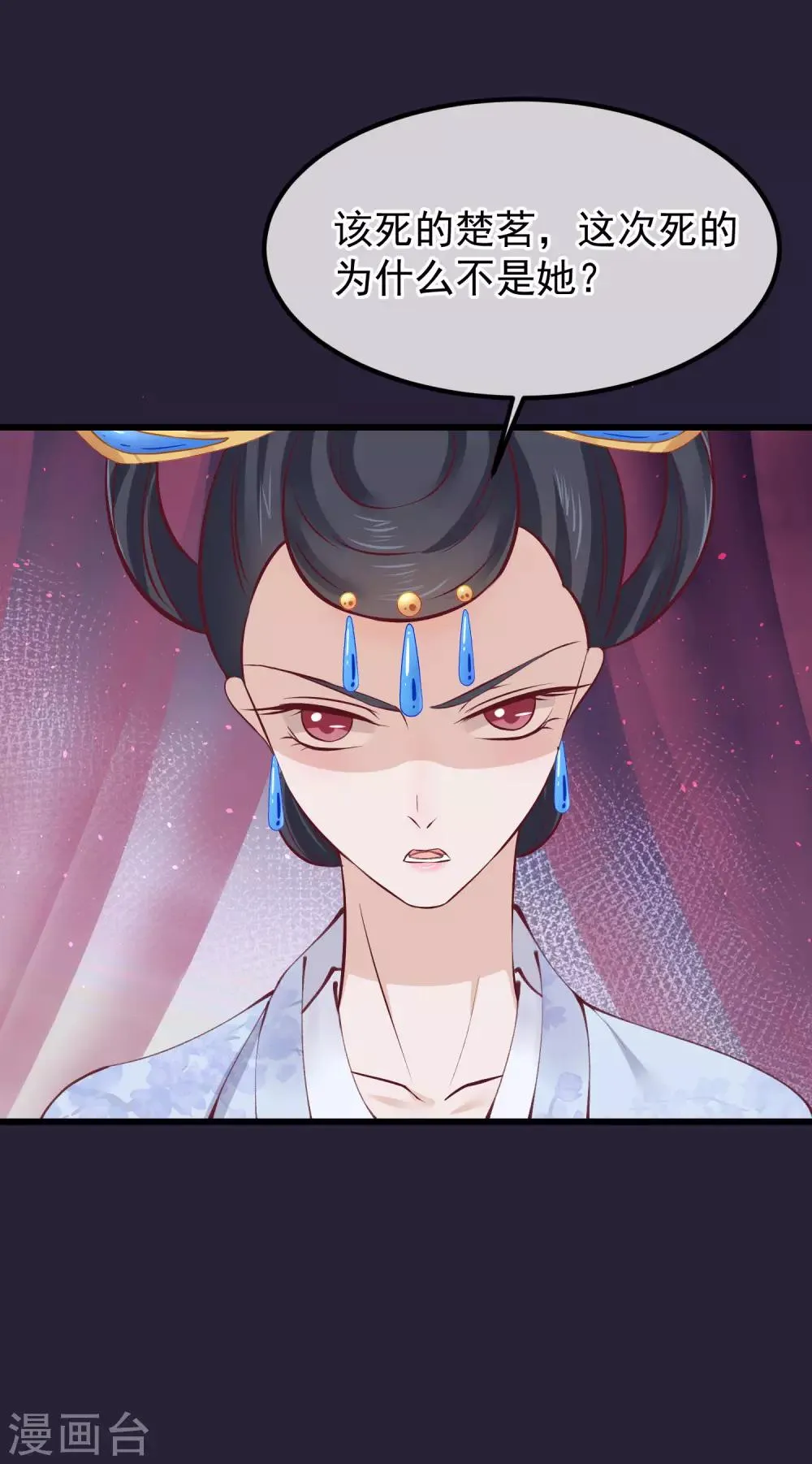 第71话 该死的是你 第21页