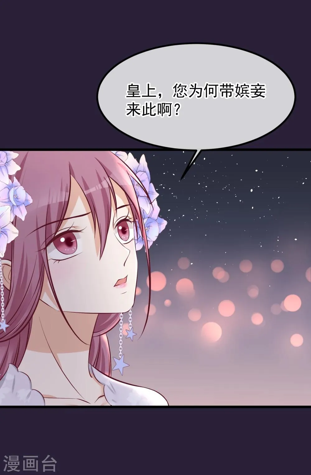 第71话 该死的是你 第24页