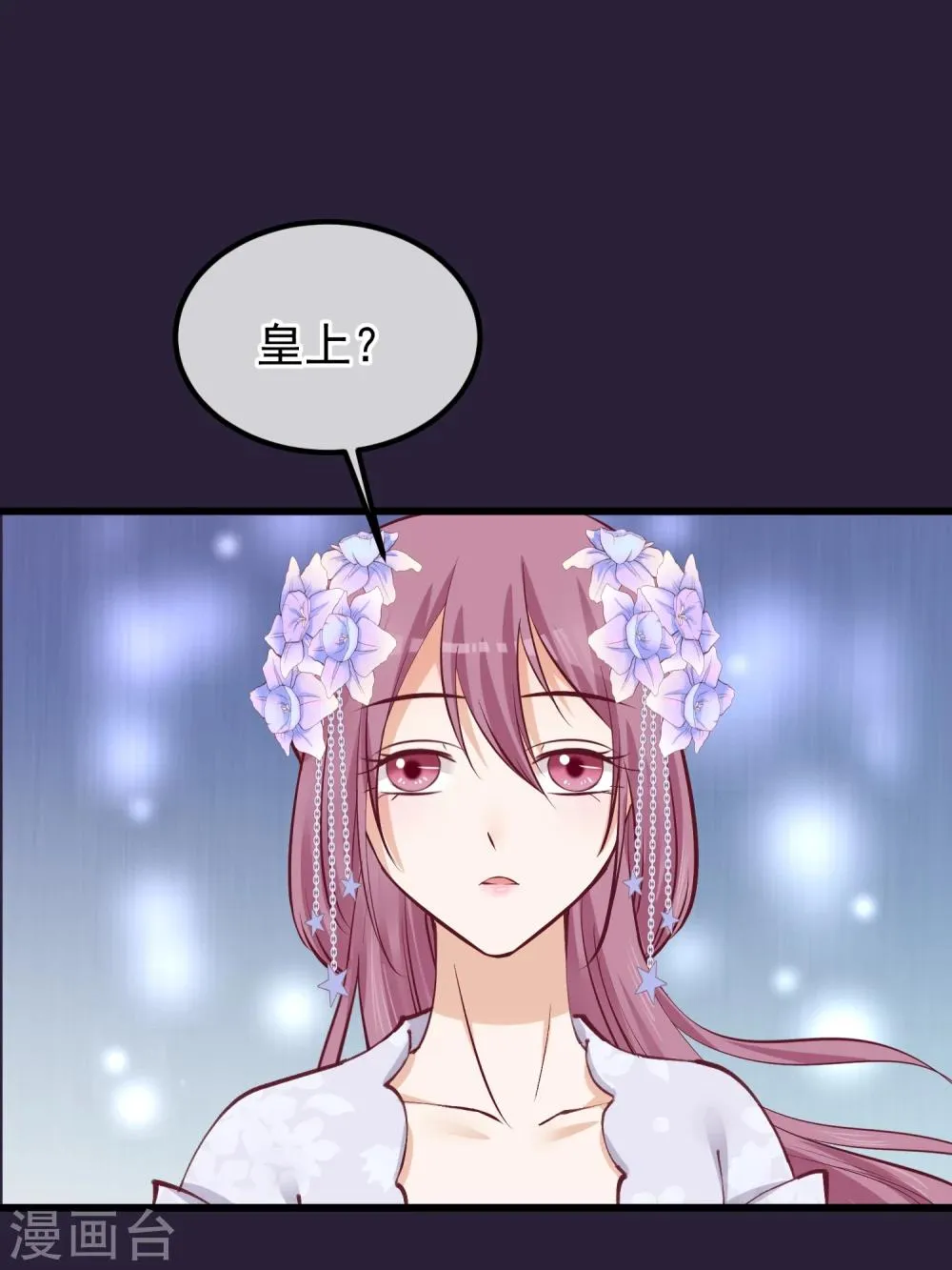 第71话 该死的是你 第29页
