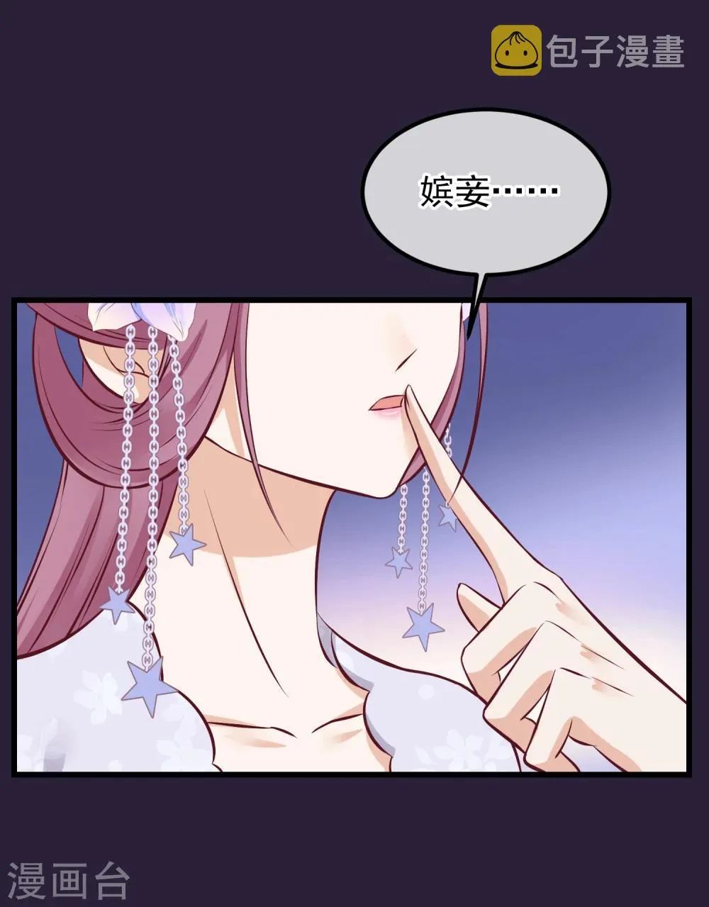 第71话 该死的是你 第31页