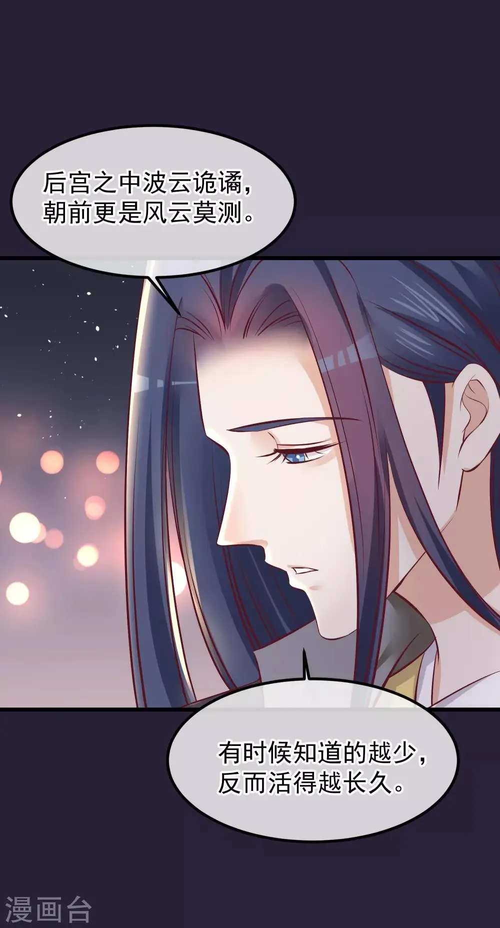 第71话 该死的是你 第32页