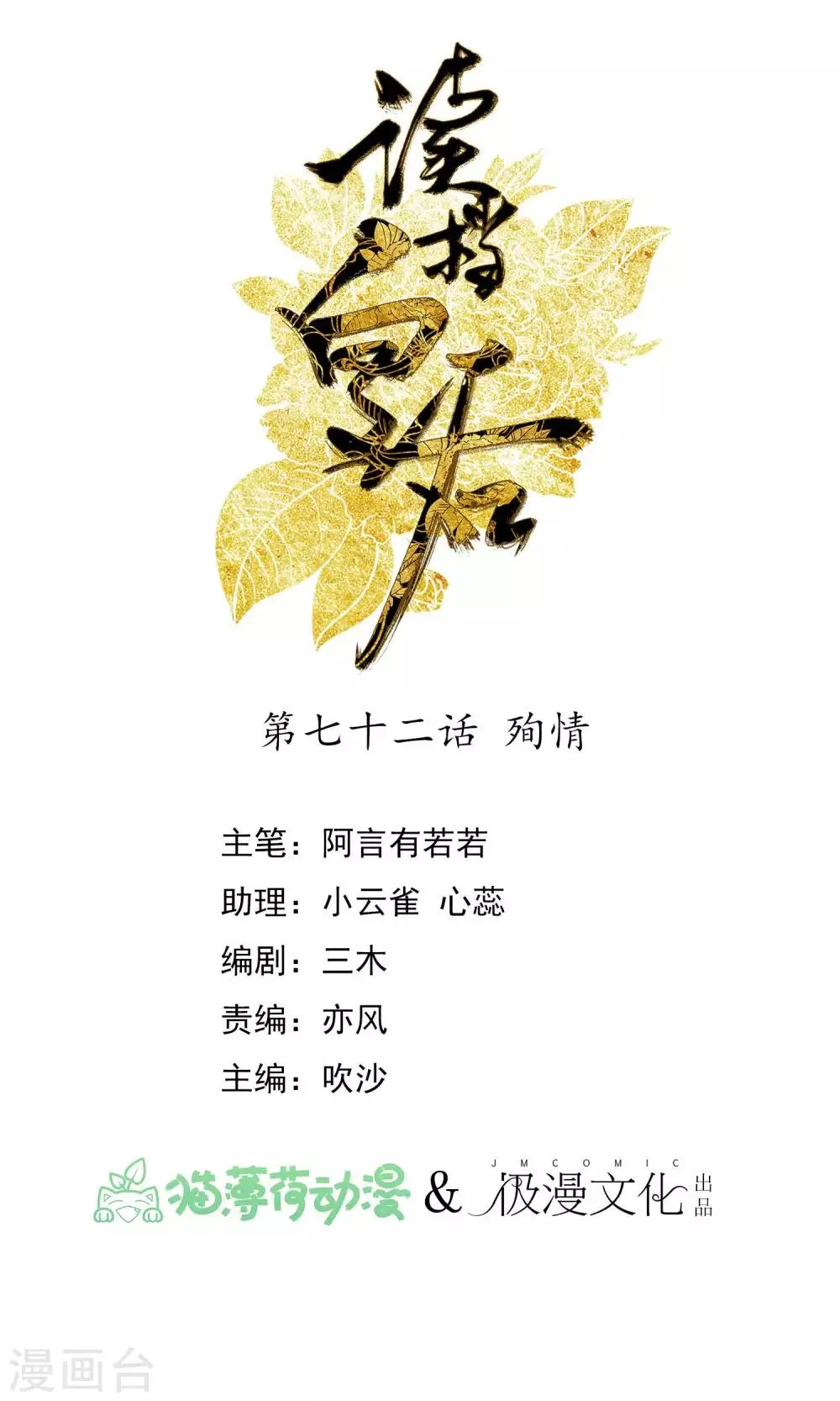 第72话 殉情 第1页