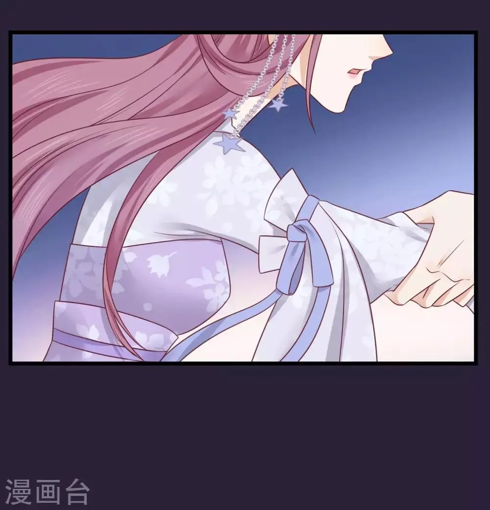 第72话 殉情 第4页