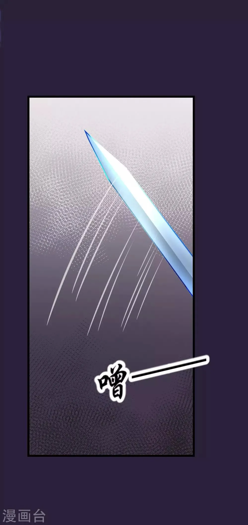 第72话 殉情 第9页