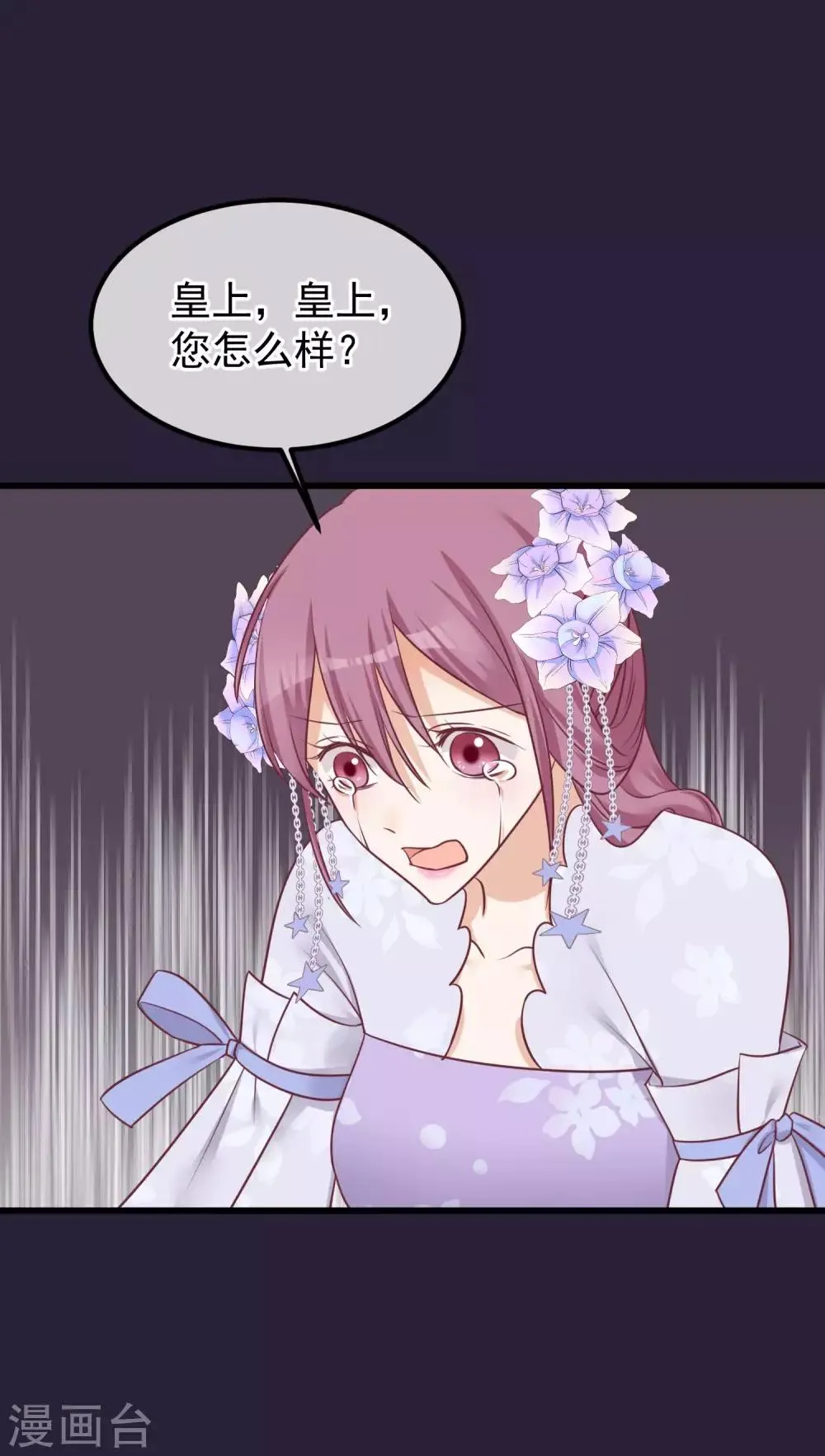 第72话 殉情 第15页
