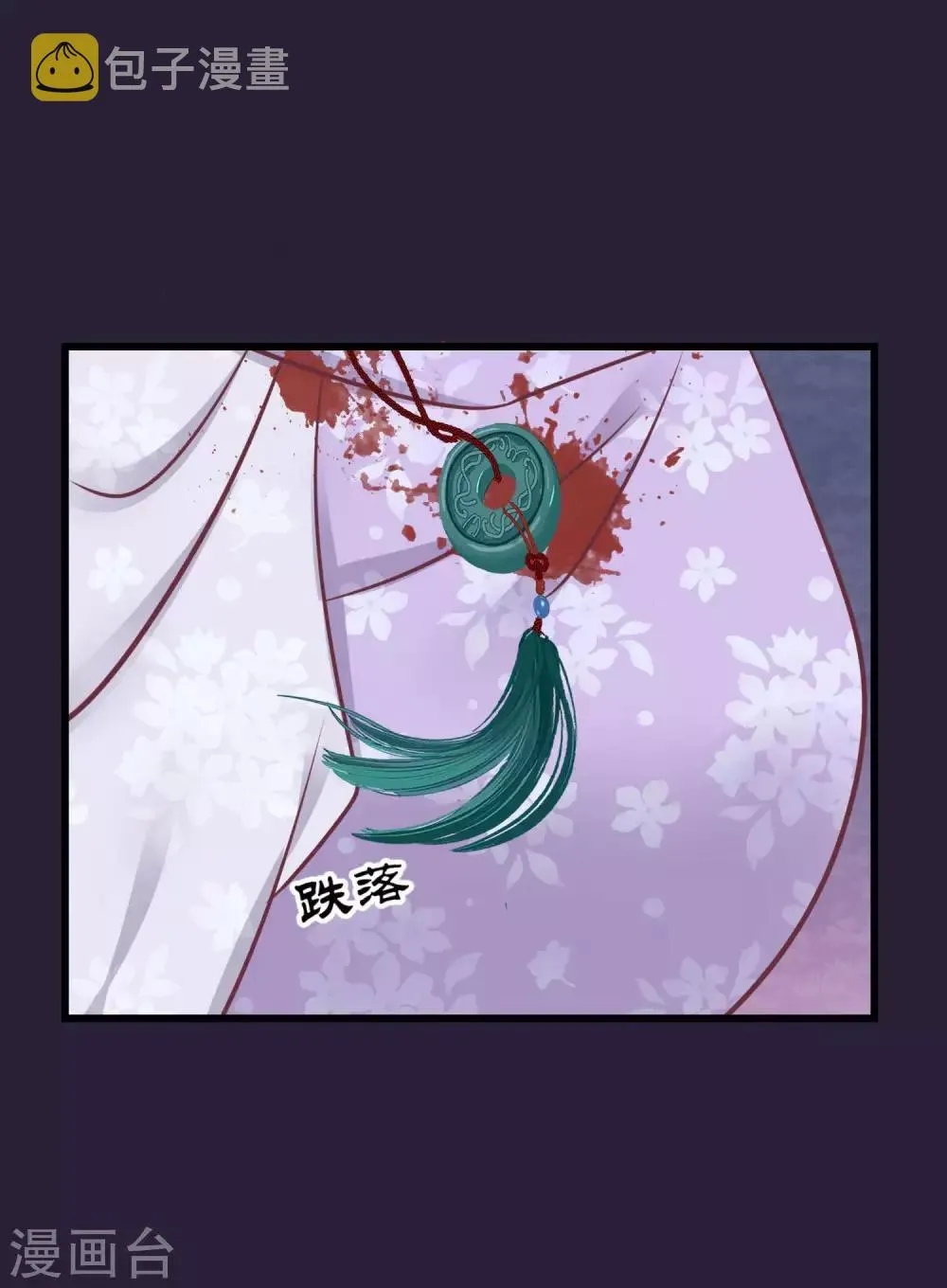 第72话 殉情 第20页