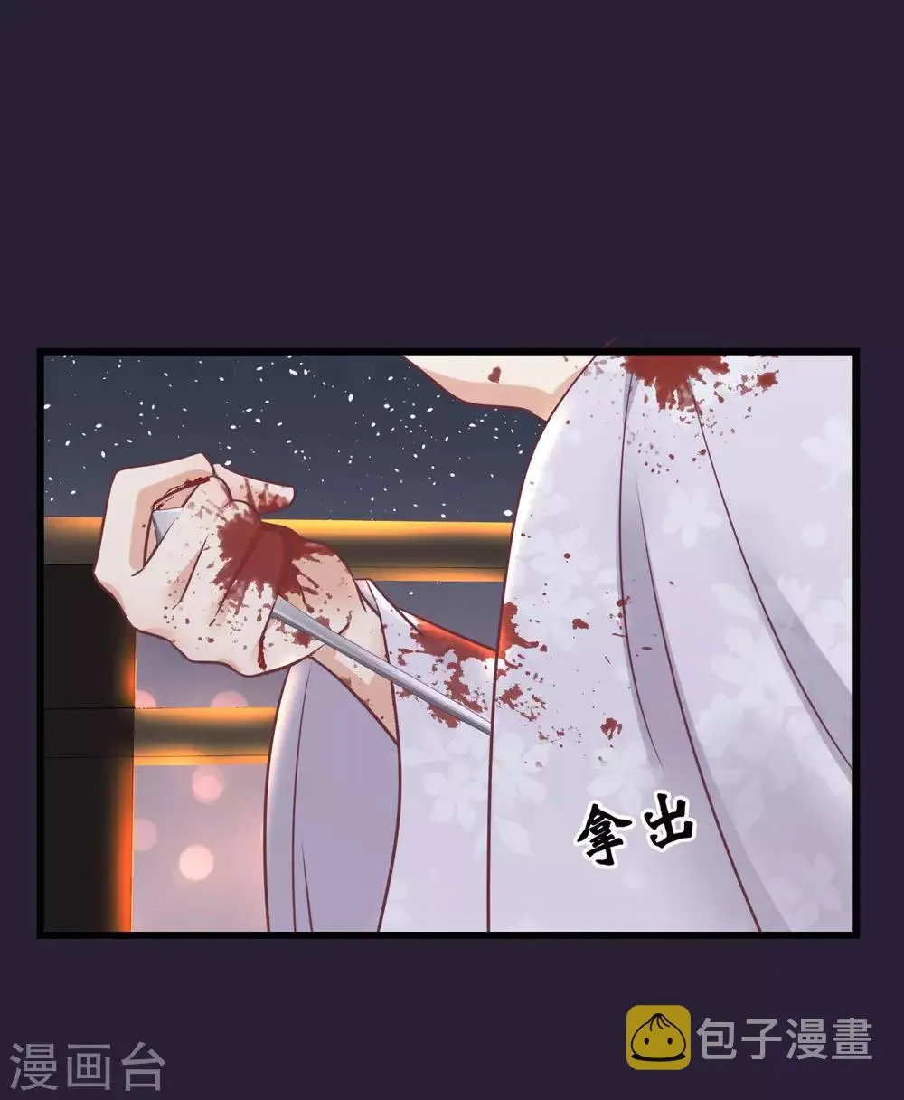第72话 殉情 第22页