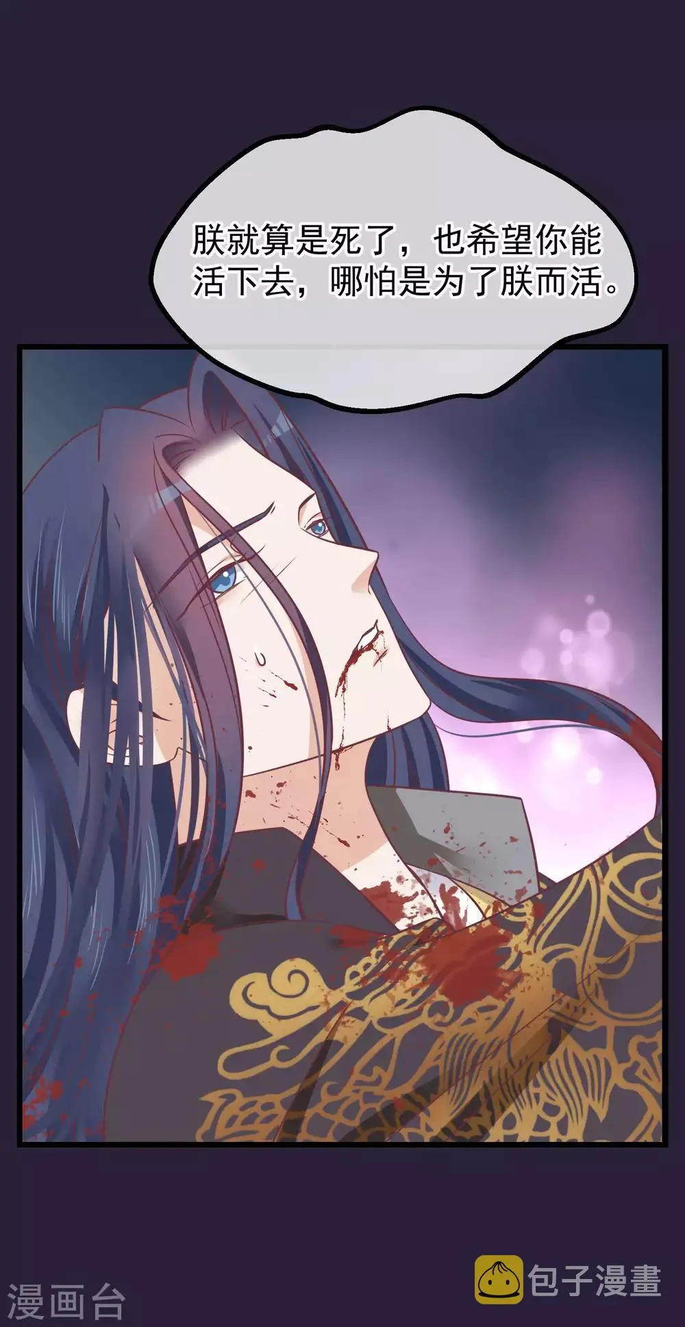 第72话 殉情 第24页
