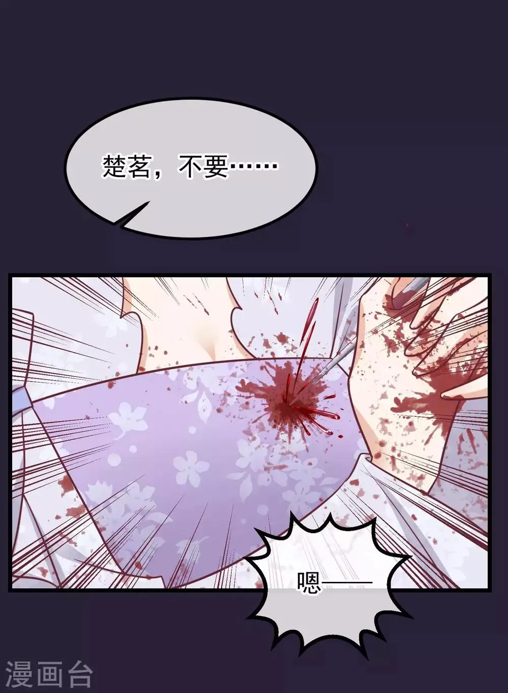 第72话 殉情 第26页