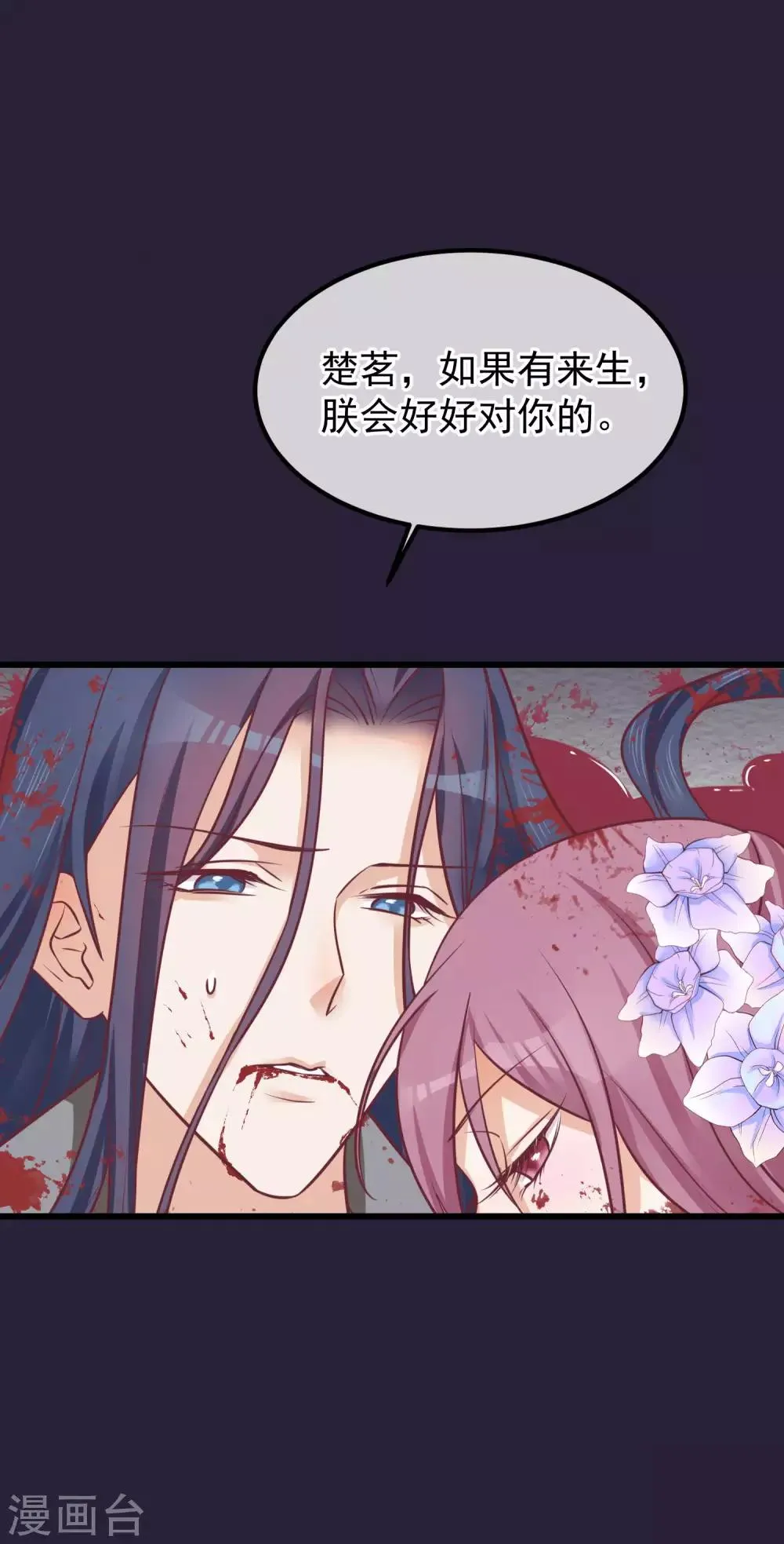 第72话 殉情 第28页