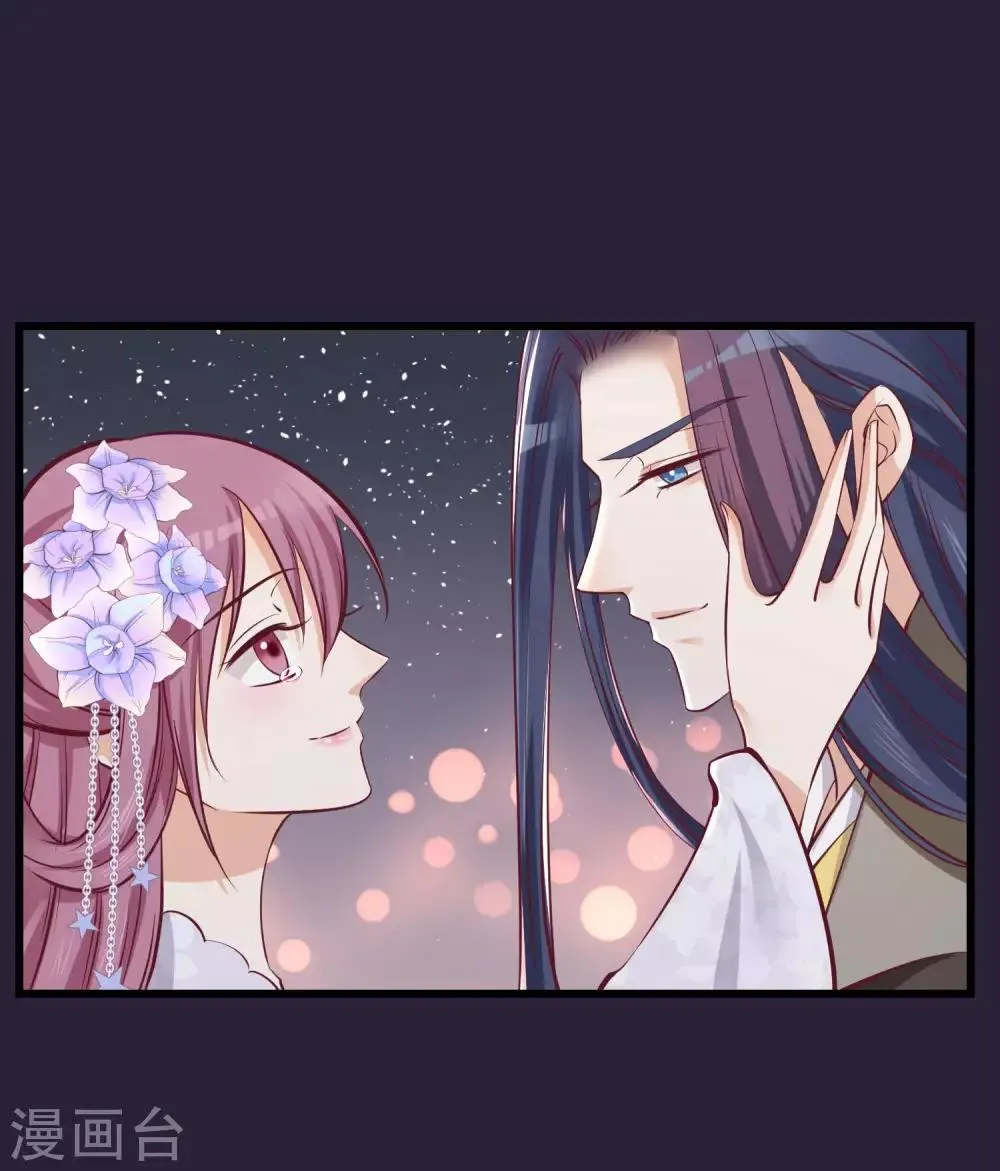 第73话 他是鬼谷弟子 第4页