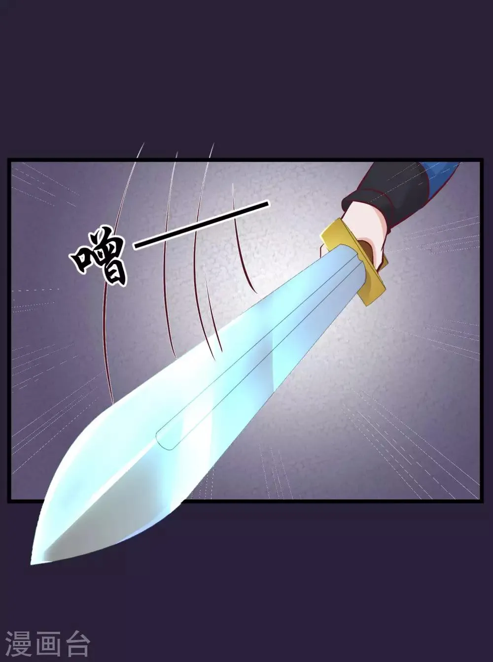 第73话 他是鬼谷弟子 第9页