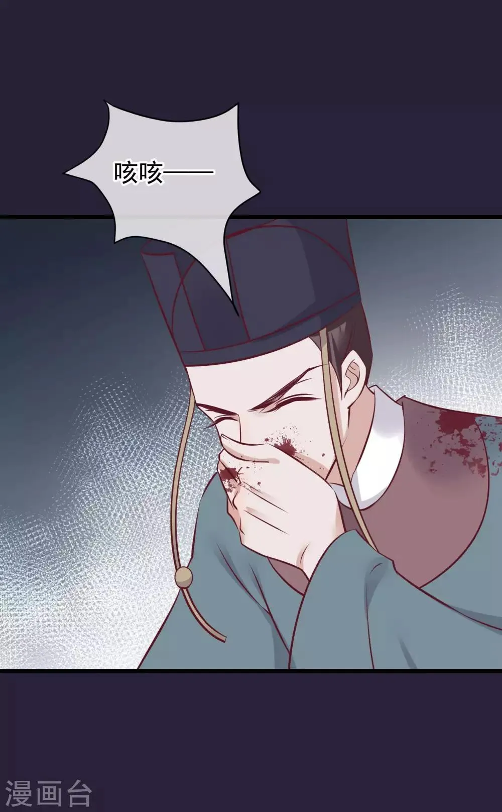 第73话 他是鬼谷弟子 第23页