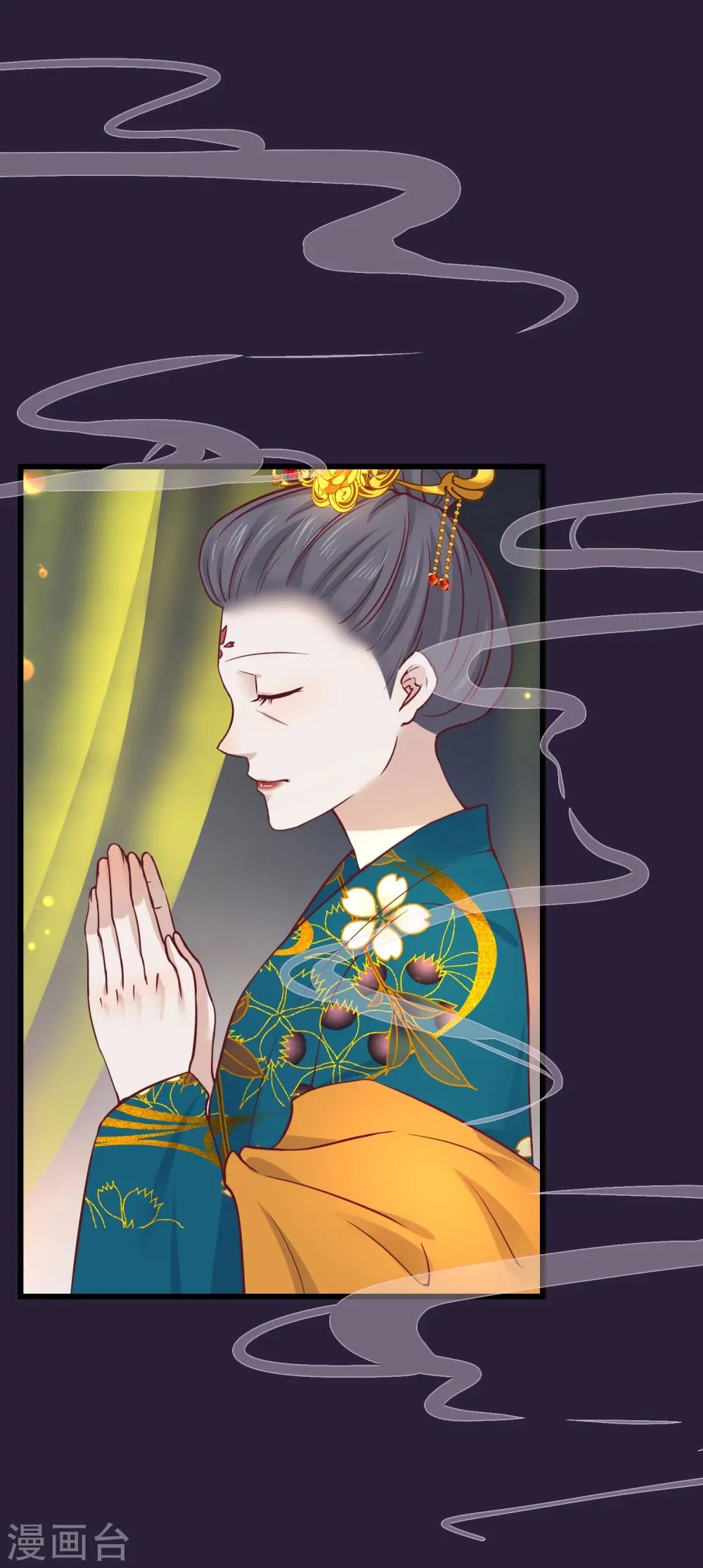 第74话 帝王本无情 第3页