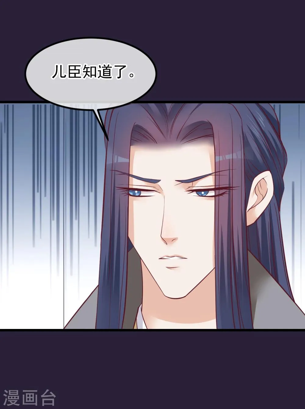 第74话 帝王本无情 第17页