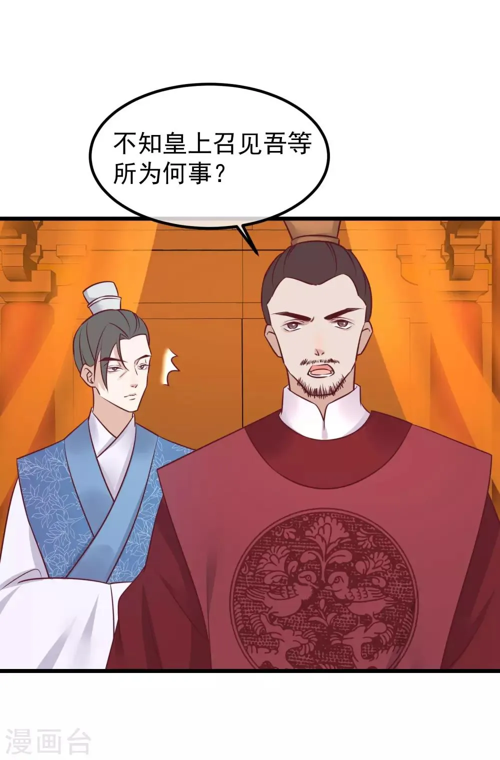 第75话 别有居心 第11页