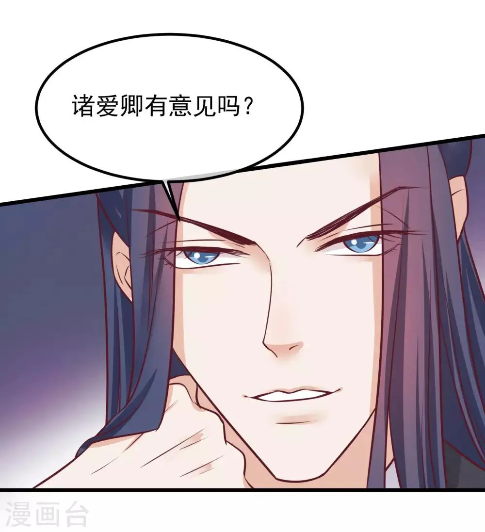 第75话 别有居心 第17页