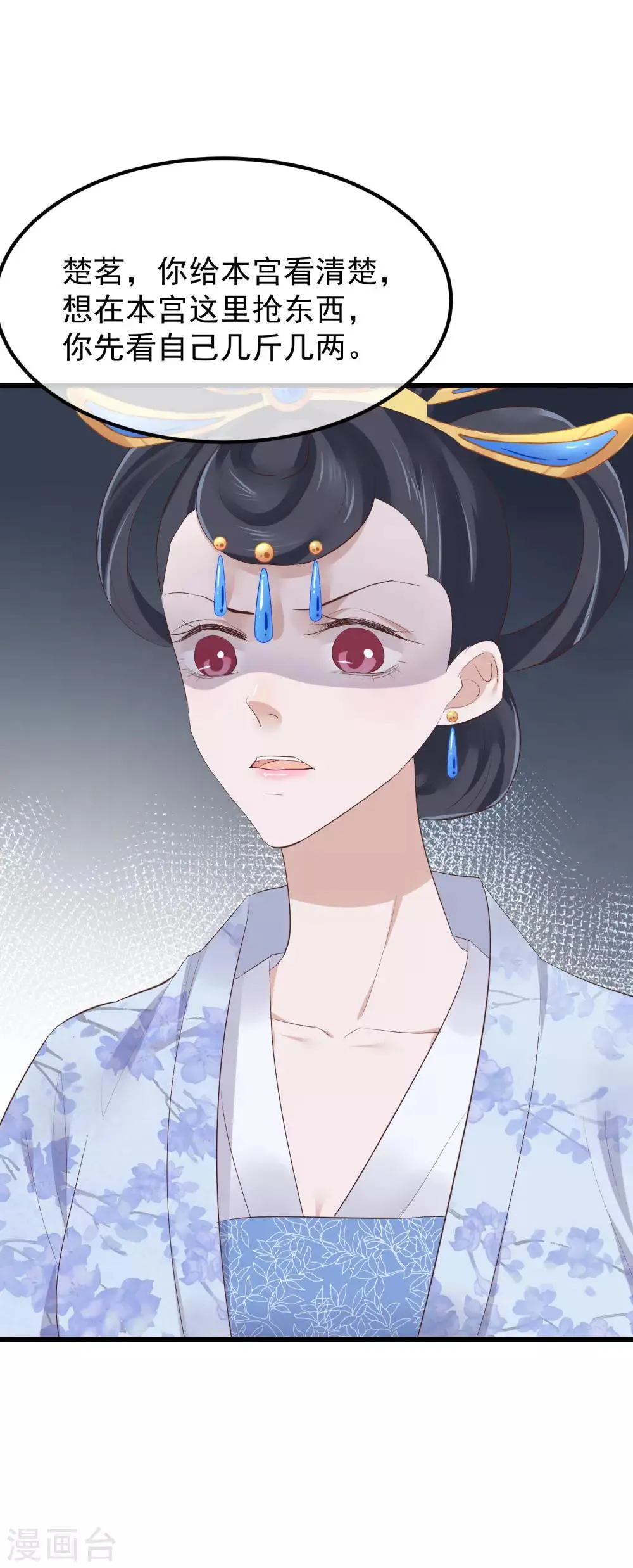第77话 打死这只狗 第7页