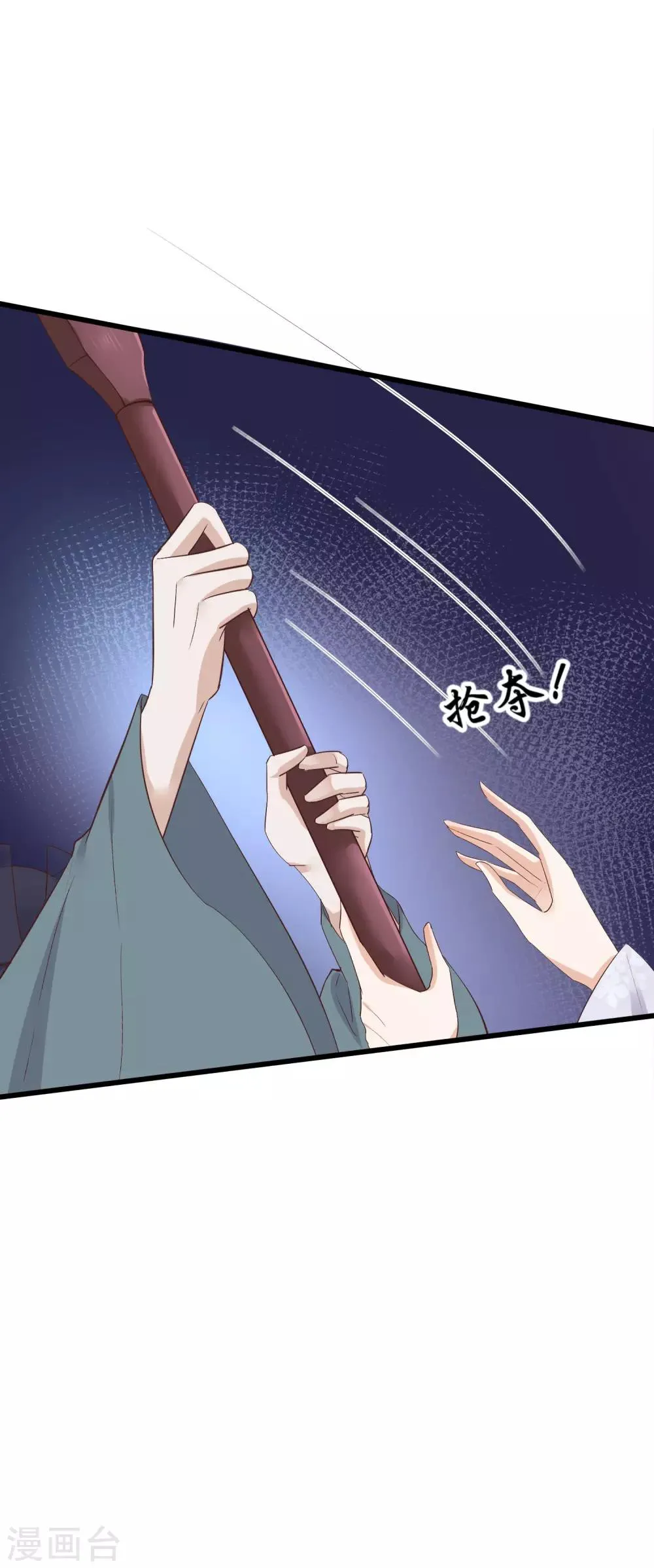 第77话 打死这只狗 第9页