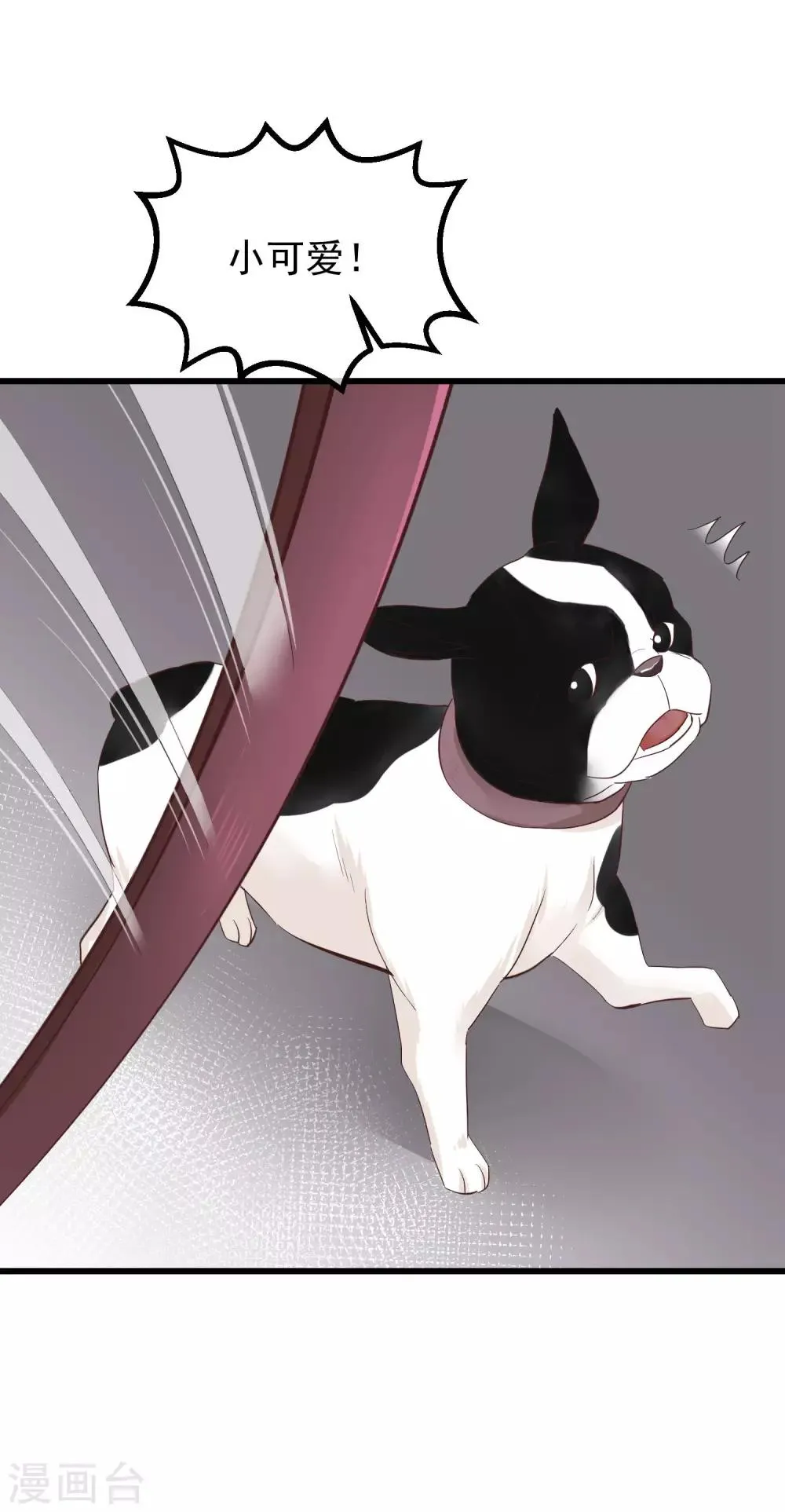 第77话 打死这只狗 第10页