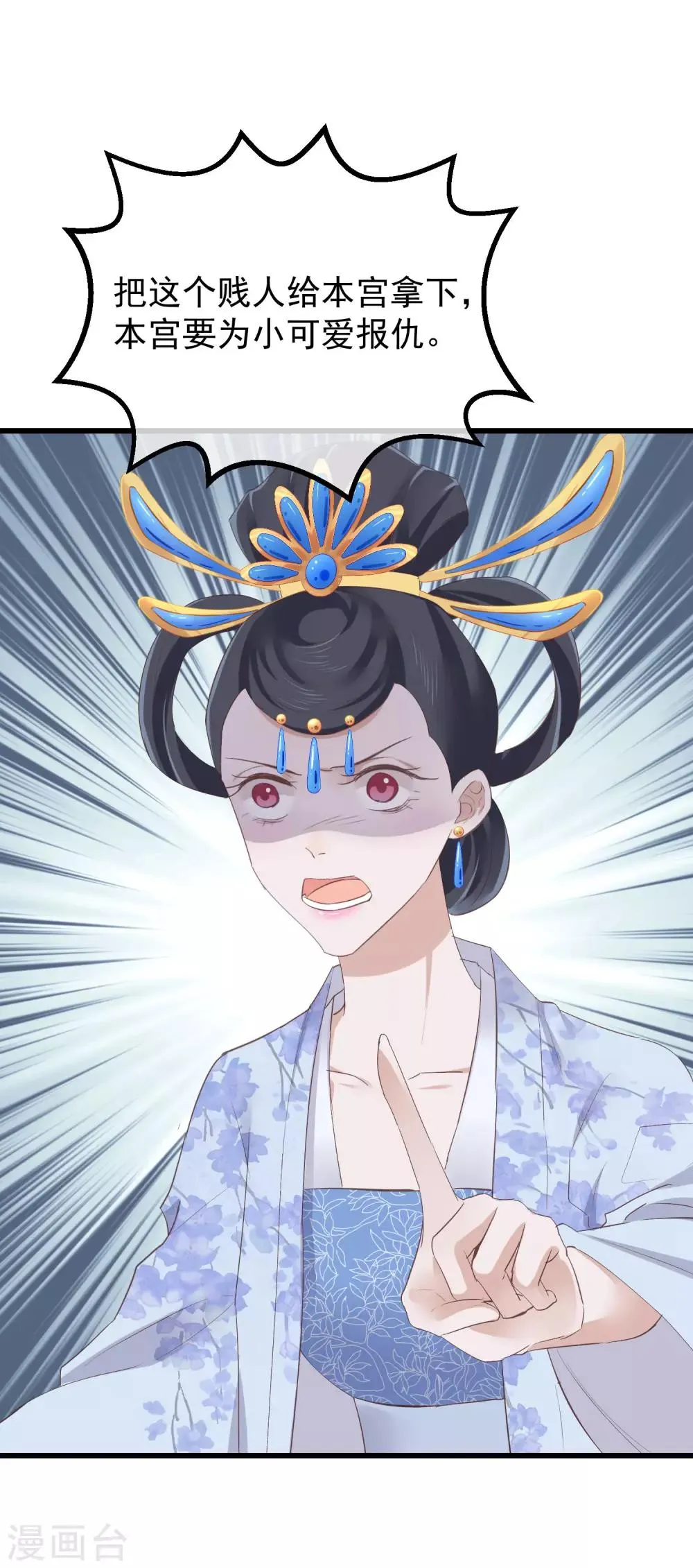 第77话 打死这只狗 第14页