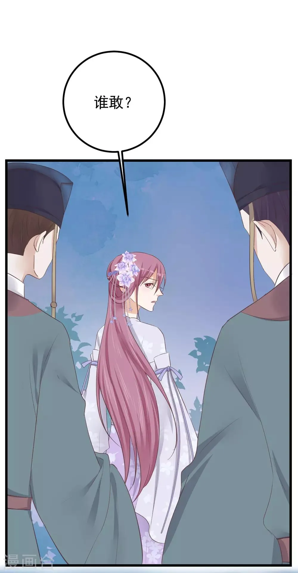 第77话 打死这只狗 第15页
