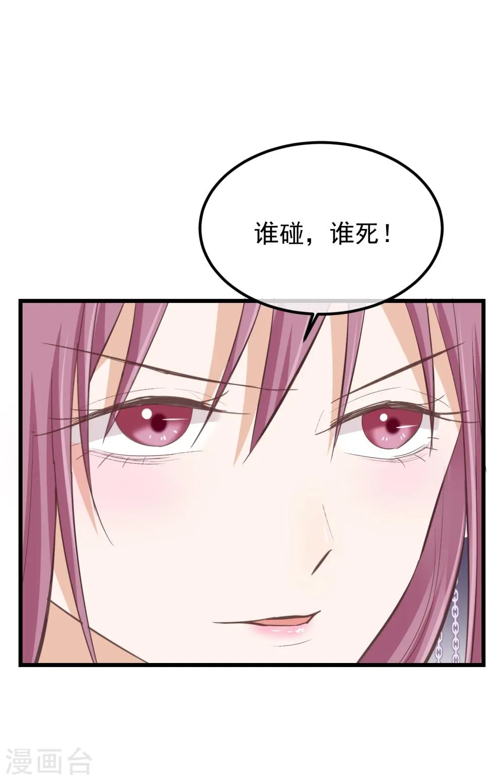 第77话 打死这只狗 第17页