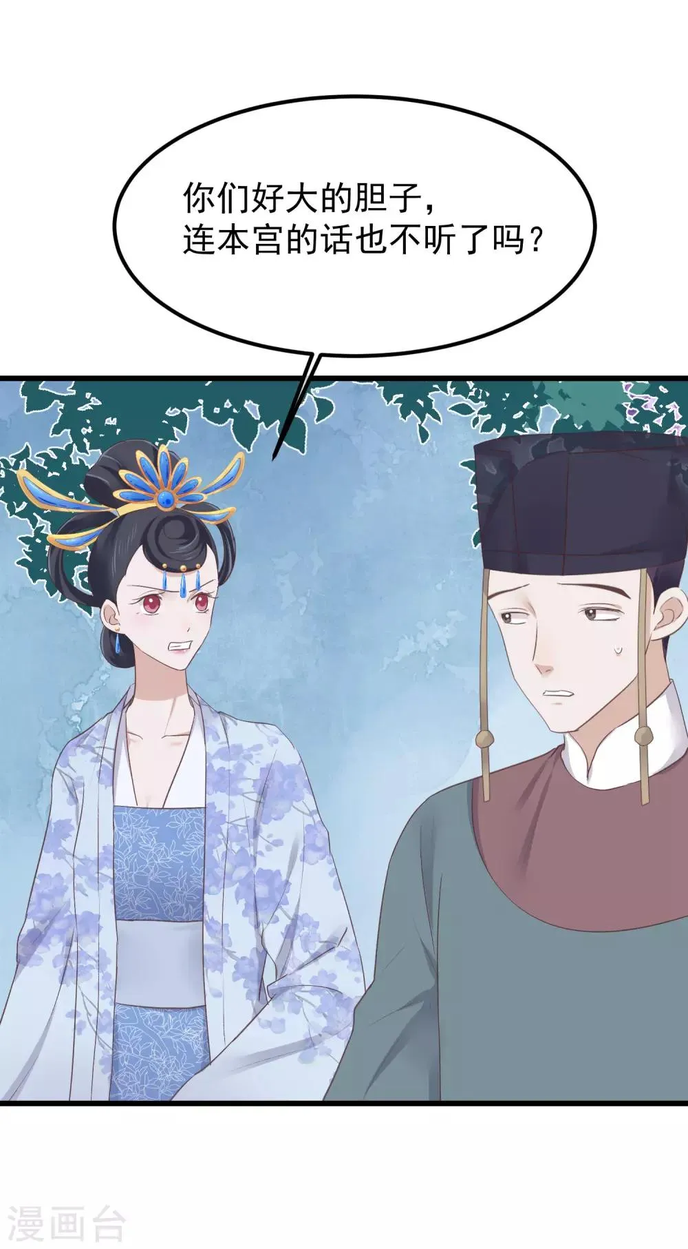 第77话 打死这只狗 第18页