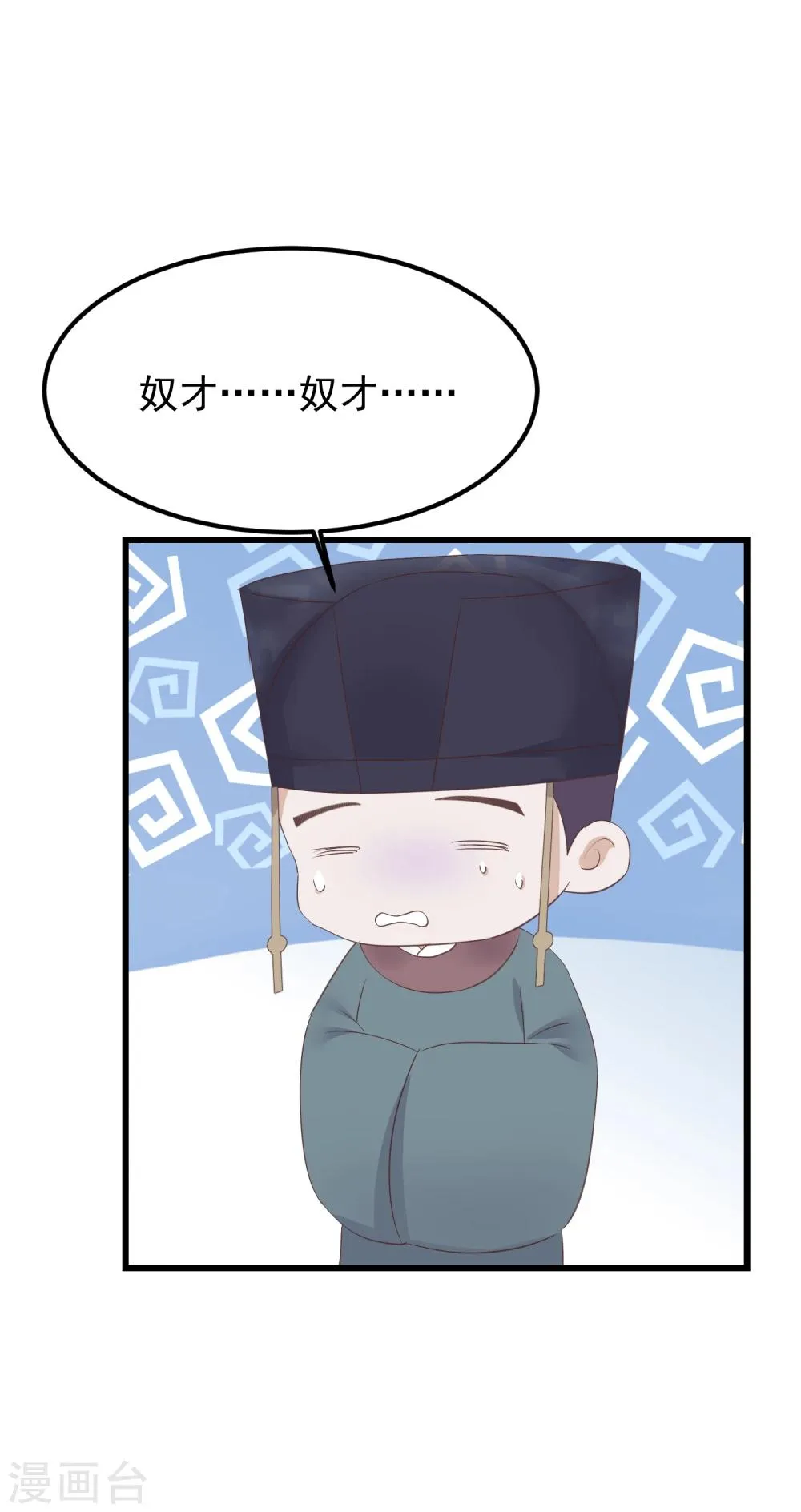 第77话 打死这只狗 第19页
