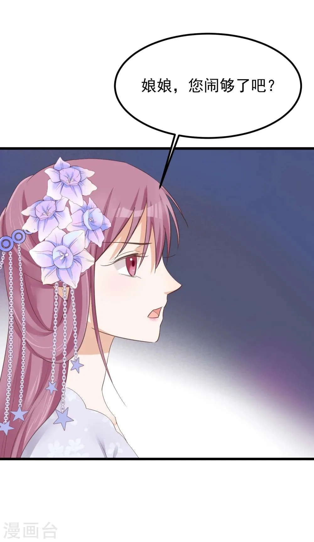 第77话 打死这只狗 第20页