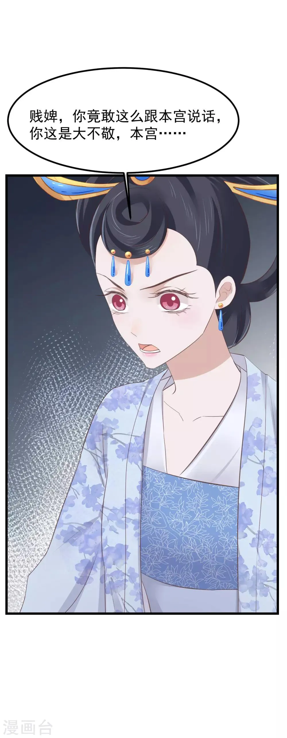 第77话 打死这只狗 第21页