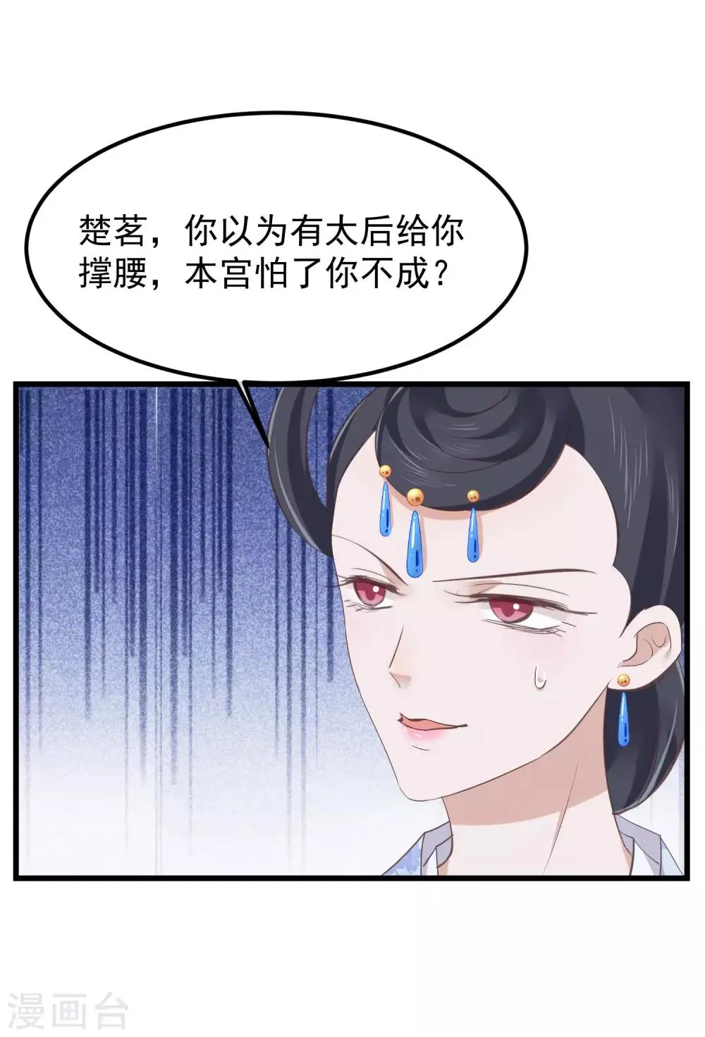 第77话 打死这只狗 第24页