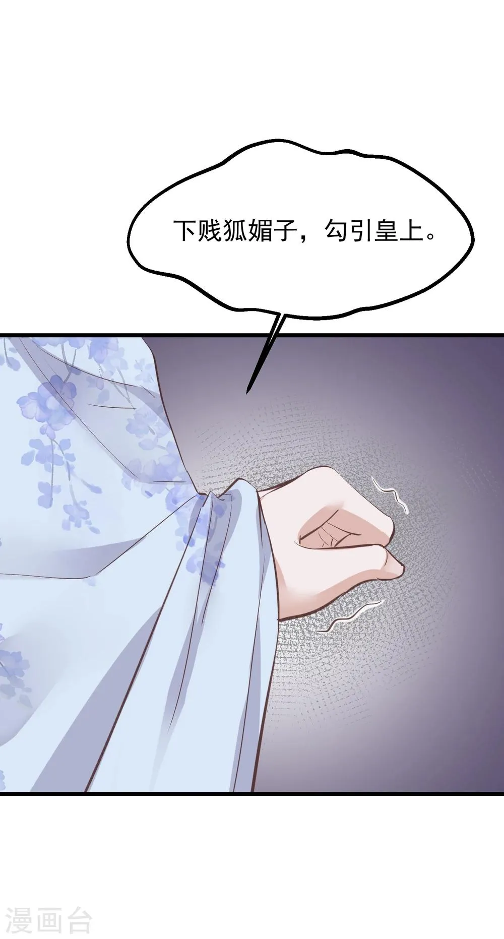 第77话 打死这只狗 第26页