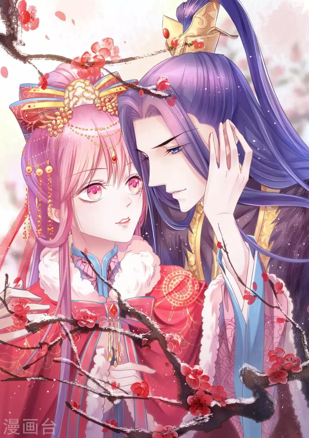 第76话 巩固皇权 第2页
