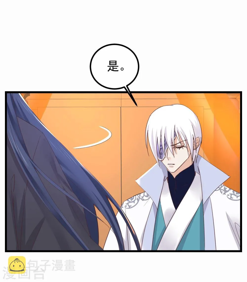第76话 巩固皇权 第7页